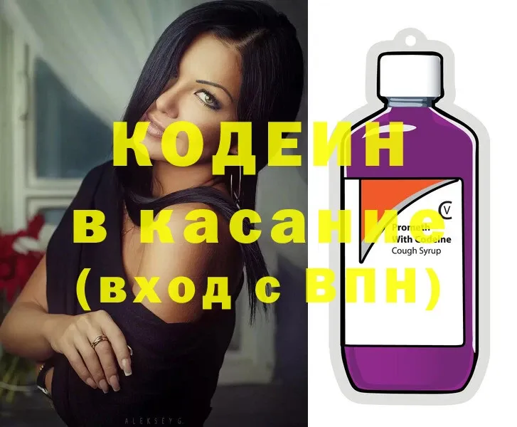 дарк нет как зайти  Пушкино  Codein Purple Drank 